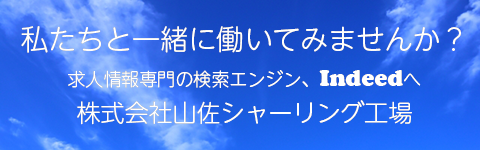 インディードサイトへ